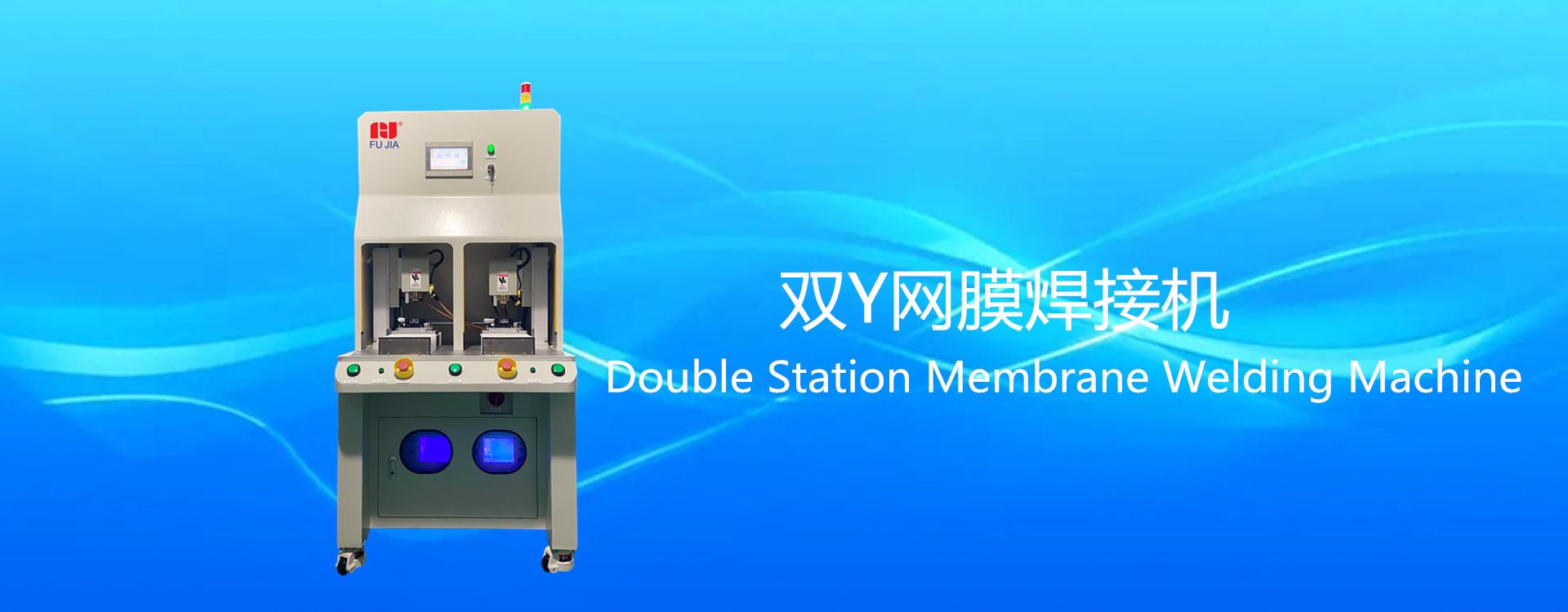 Double Station Membrane Welding Machine